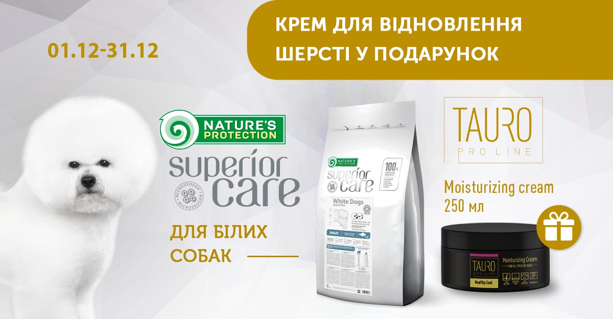 Подарунок Tauro Pro Line Healthy Coat Moisturizing cream 250мл