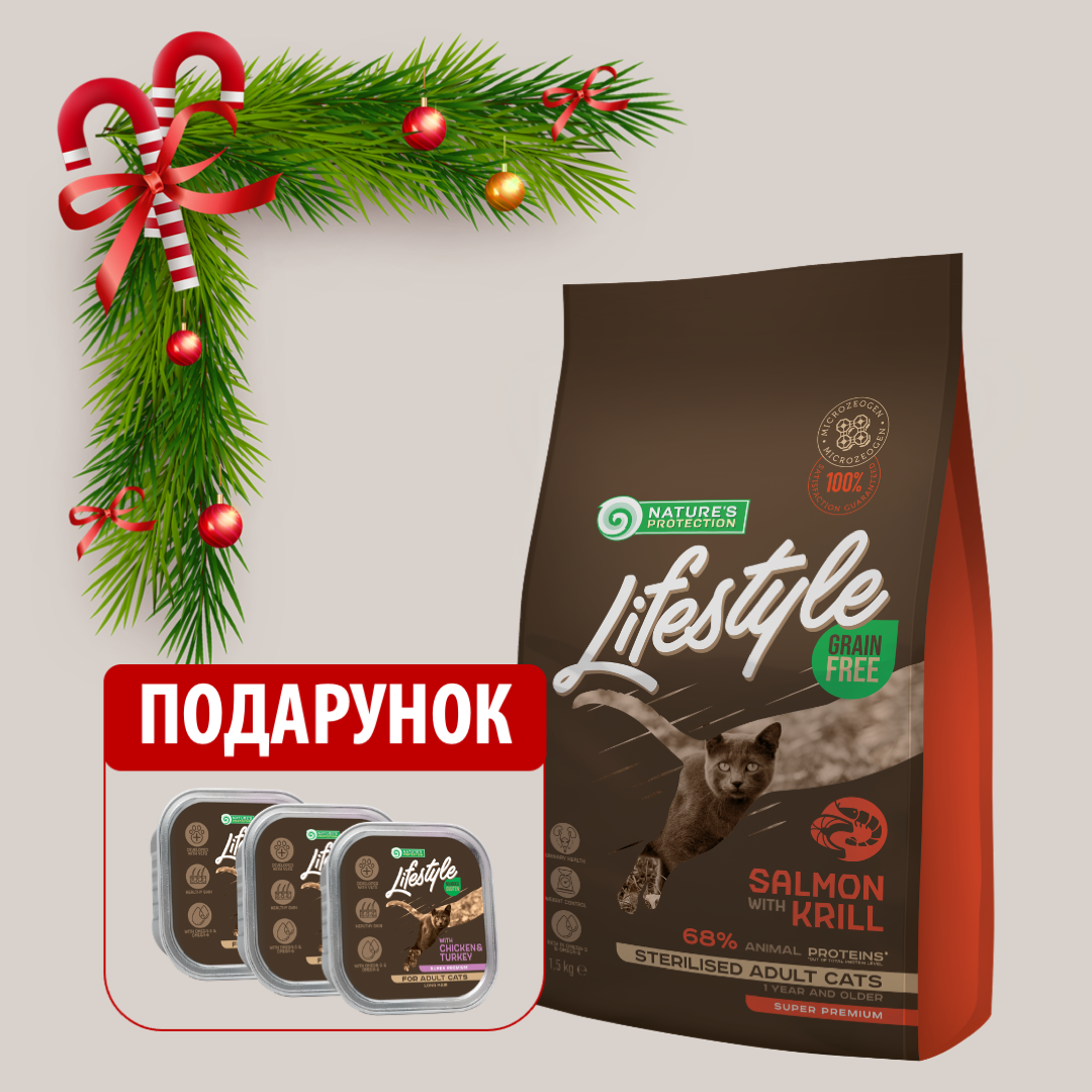 LS_Gift