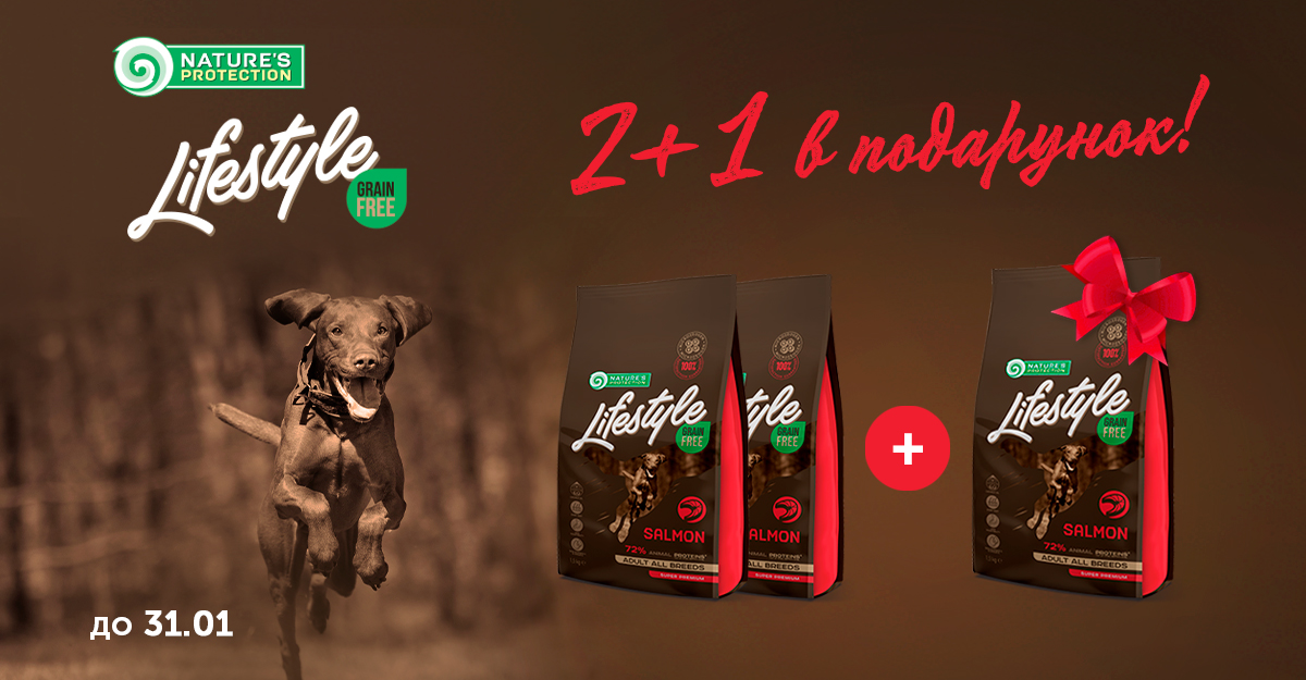 Пропозиція 2+1* на NP Lifestyle Grain Free Salmon Adult All Breeds 1.5кг